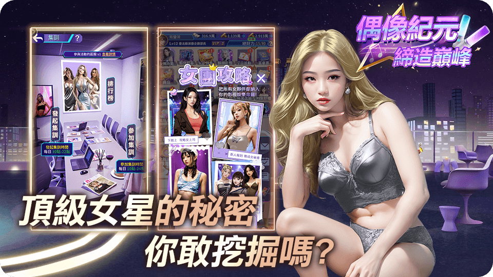 春色三国游戏截图